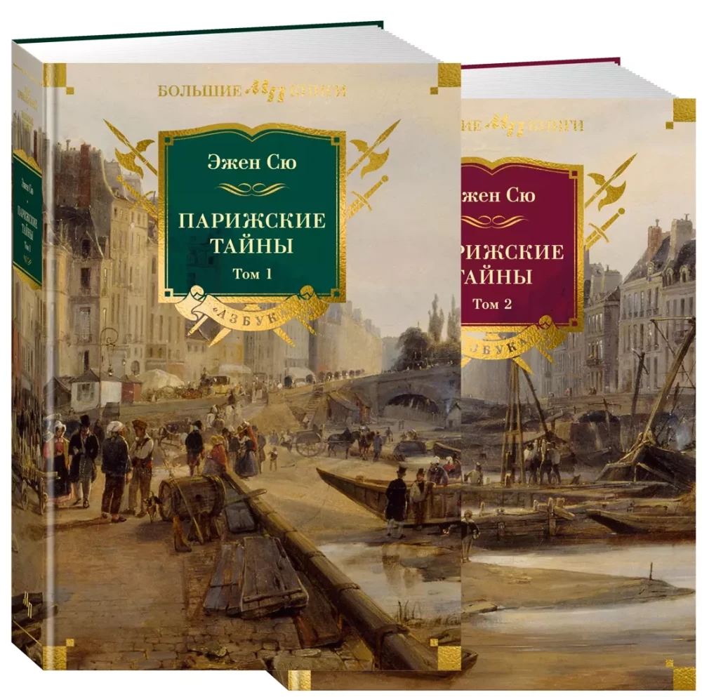 Parisian Mysteries (Two Volumes)