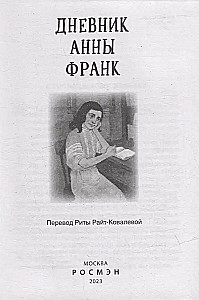 The Diary of Anne Frank