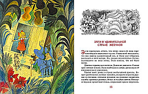 The Wizard of the Emerald City