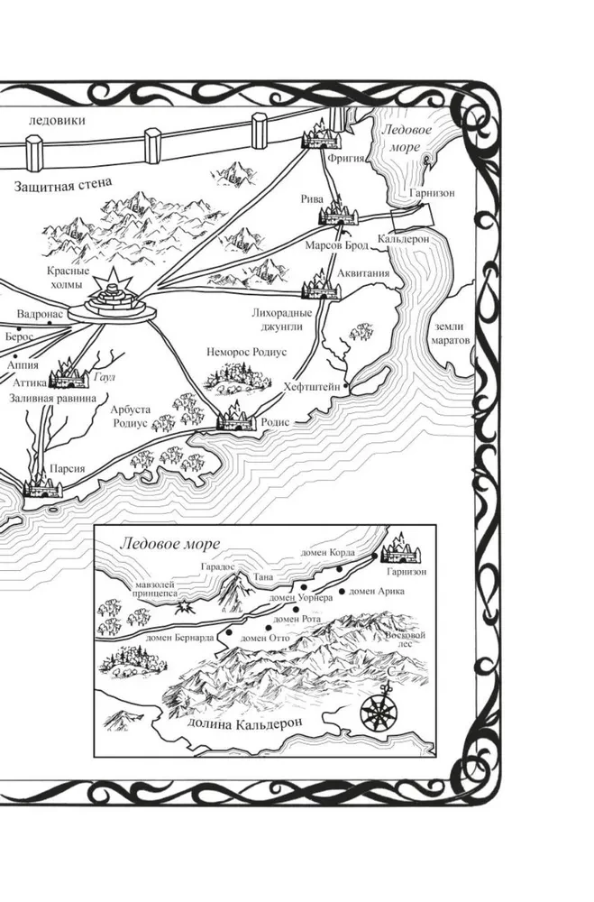 The Codex Alera. Book 6. Fury of the First Consul
