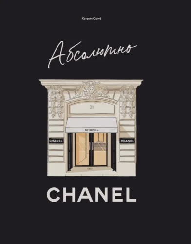 Absolutely Chanel
