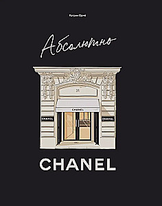 Absolutely Chanel