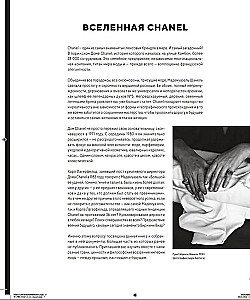 Absolutely Chanel