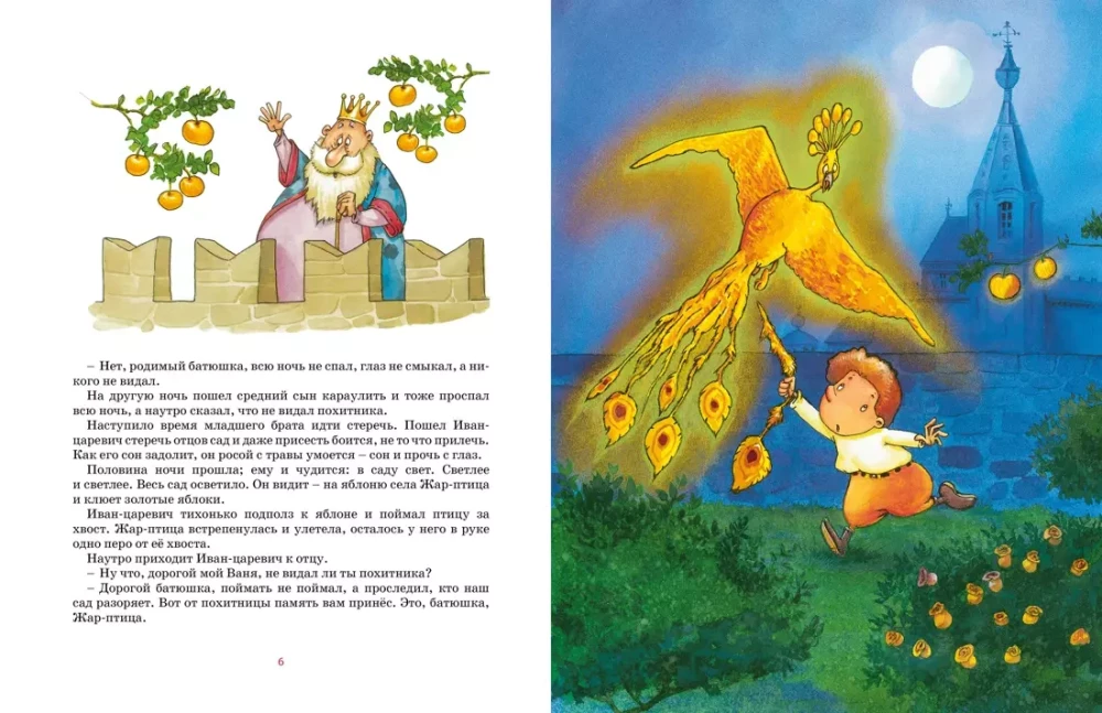 The Flying Ship and Other Tales
