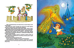 The Flying Ship and Other Tales