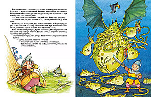 The Flying Ship and Other Tales