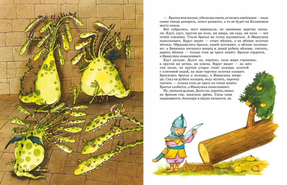 The Flying Ship and Other Tales