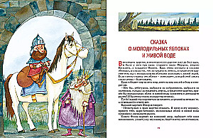 The Flying Ship and Other Tales