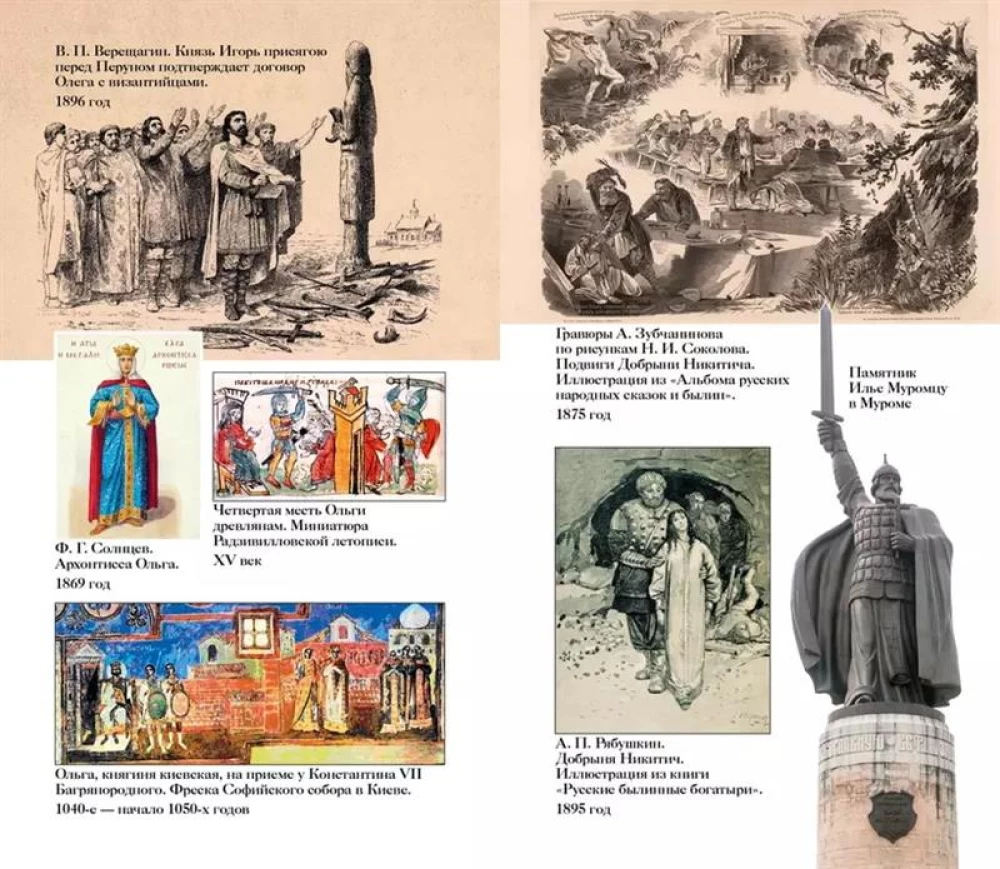 Secrets of Rus. Secrets of the Russian Empire