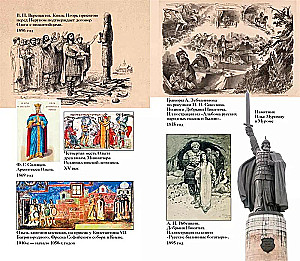 Secrets of Rus. Secrets of the Russian Empire