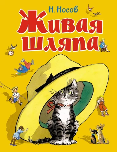 The Living Hat