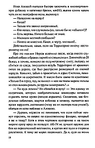 Дело влюбленного киллера