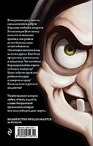 Всех прекрасней. История королевы