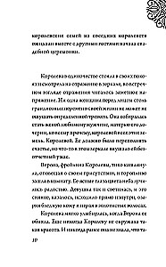 Всех прекрасней. История королевы
