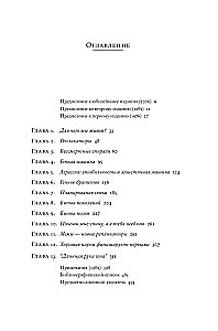 Selfish Gene