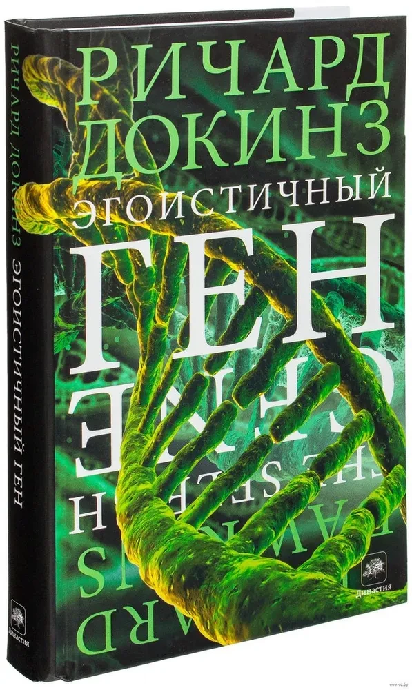 Selfish Gene