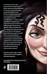 Mother Gothel. The Story of the Old Witch