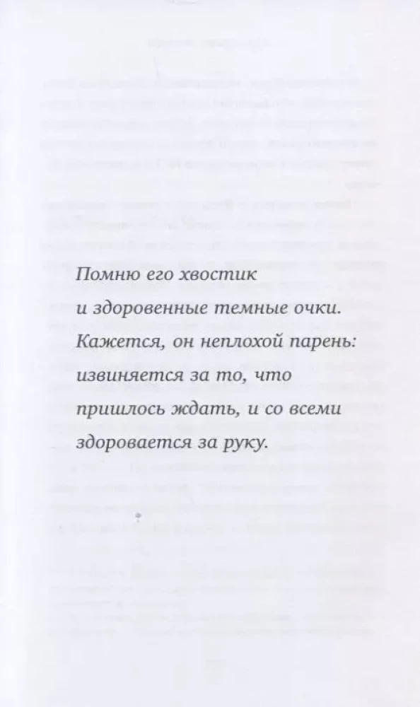 Как дела, дорогой Карл? Откровенные мемуары телохранителя Карла Лагерфельда