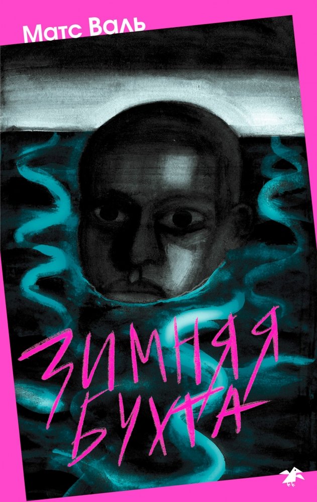 Zimowa zatoka