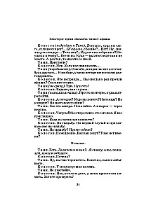 Утиная охота