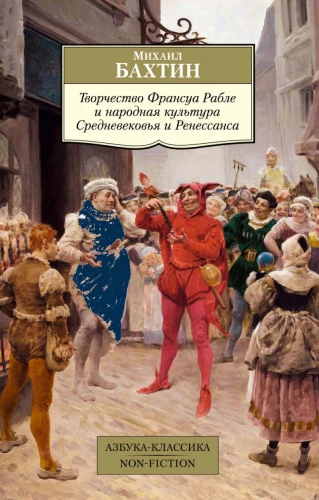 The Creativity of François Rabelais and the Folk Culture of the Middle Ages and Renaissance