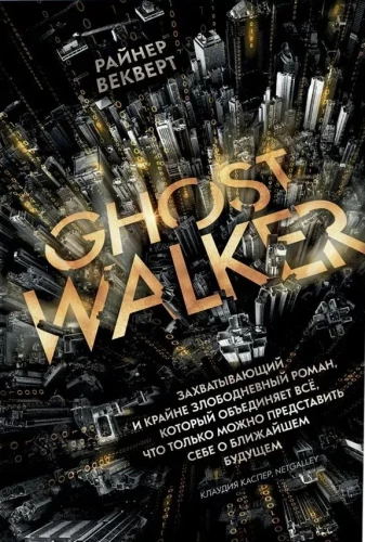 Ghostwalker