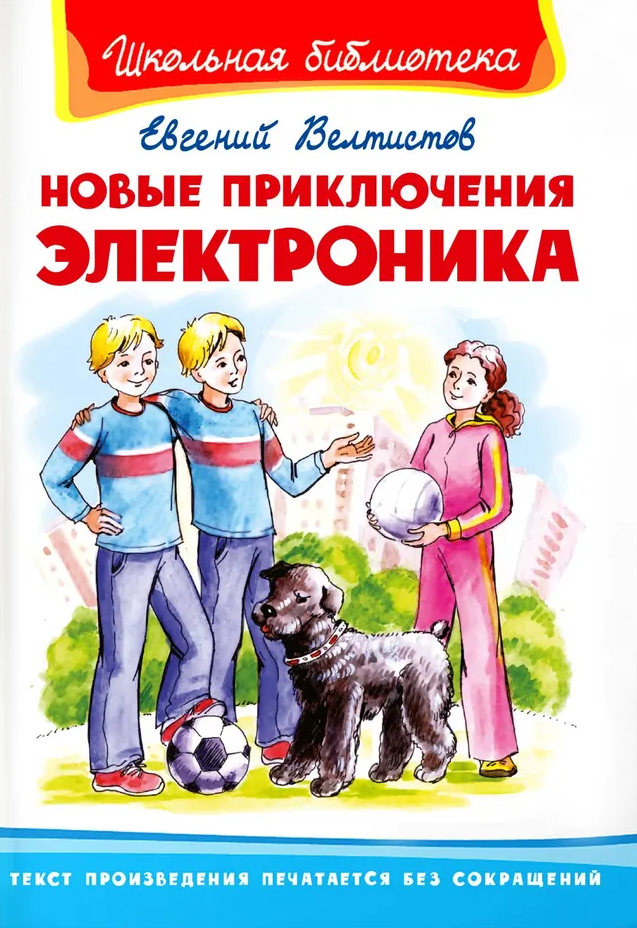 Nowe przygody Elektronika