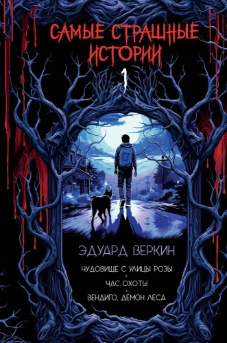 The Scariest Stories (Issue 1)