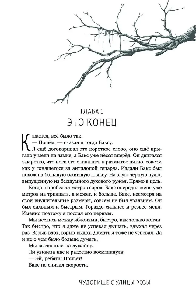The Scariest Stories (Issue 1)