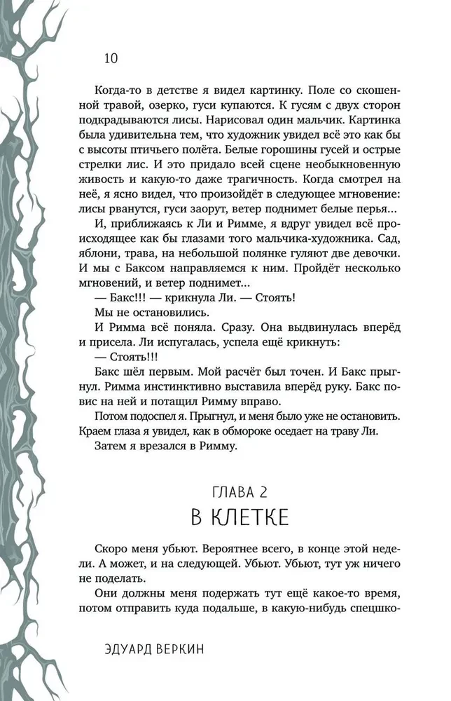 The Scariest Stories (Issue 1)
