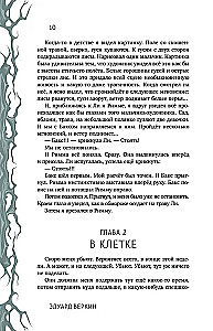 The Scariest Stories (Issue 1)