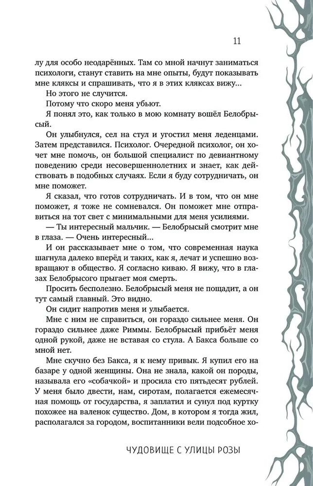 The Scariest Stories (Issue 1)