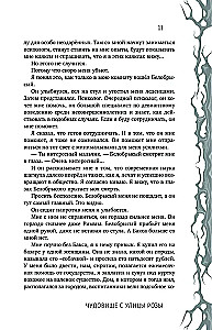The Scariest Stories (Issue 1)