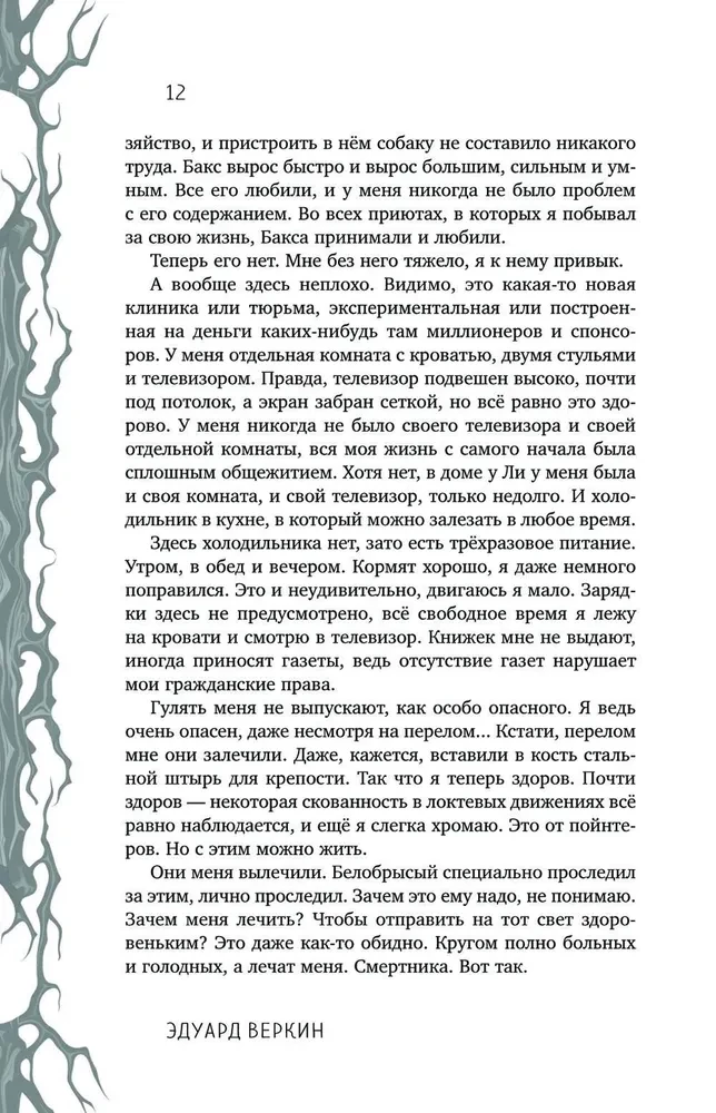 The Scariest Stories (Issue 1)
