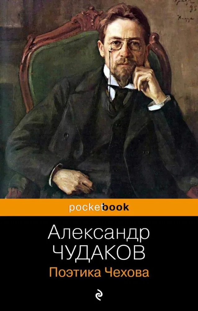Poetyka Czechowa
