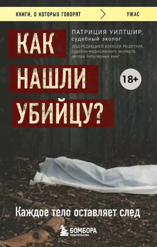 How was the killer found? Every body leaves a trace