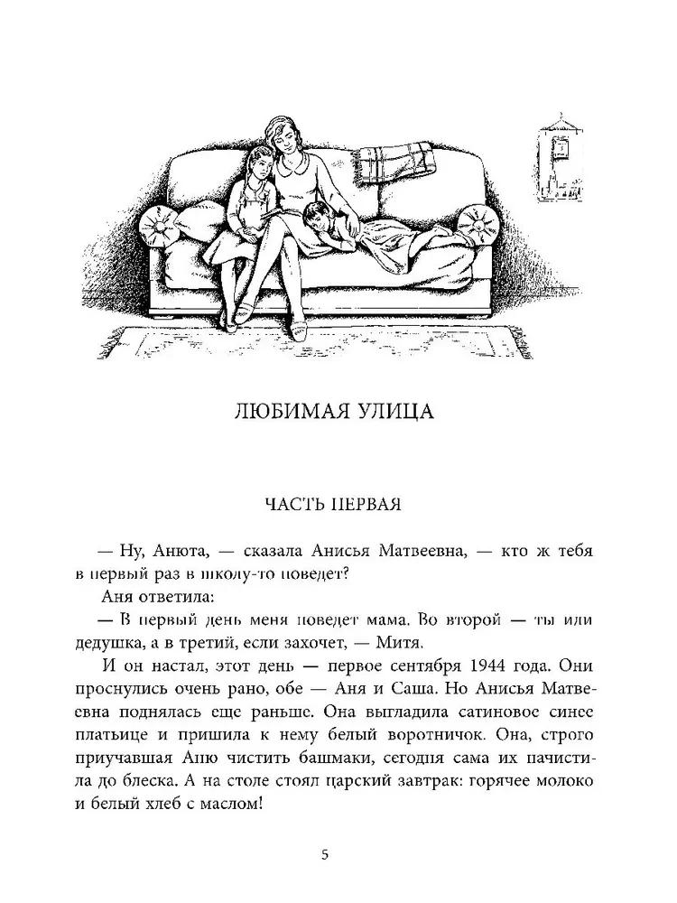 Вигдорова. Любимая улица