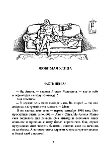 Вигдорова. Любимая улица