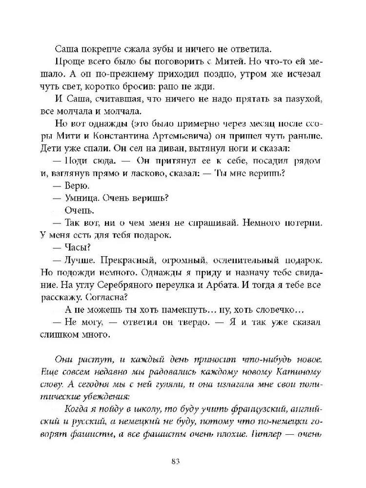 Вигдорова. Любимая улица