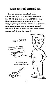 Путь мальчика-воина