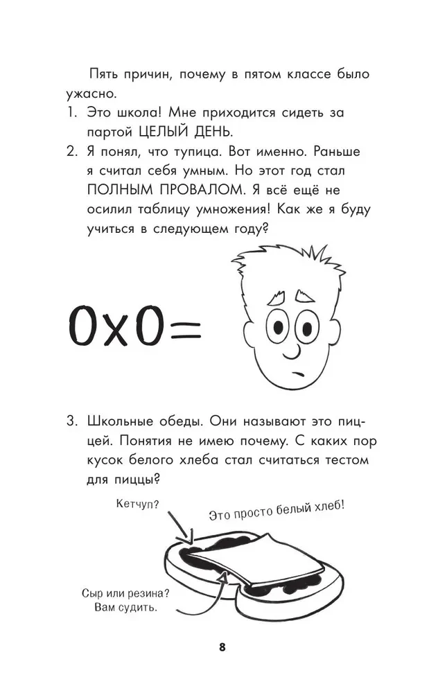 Путь мальчика-воина