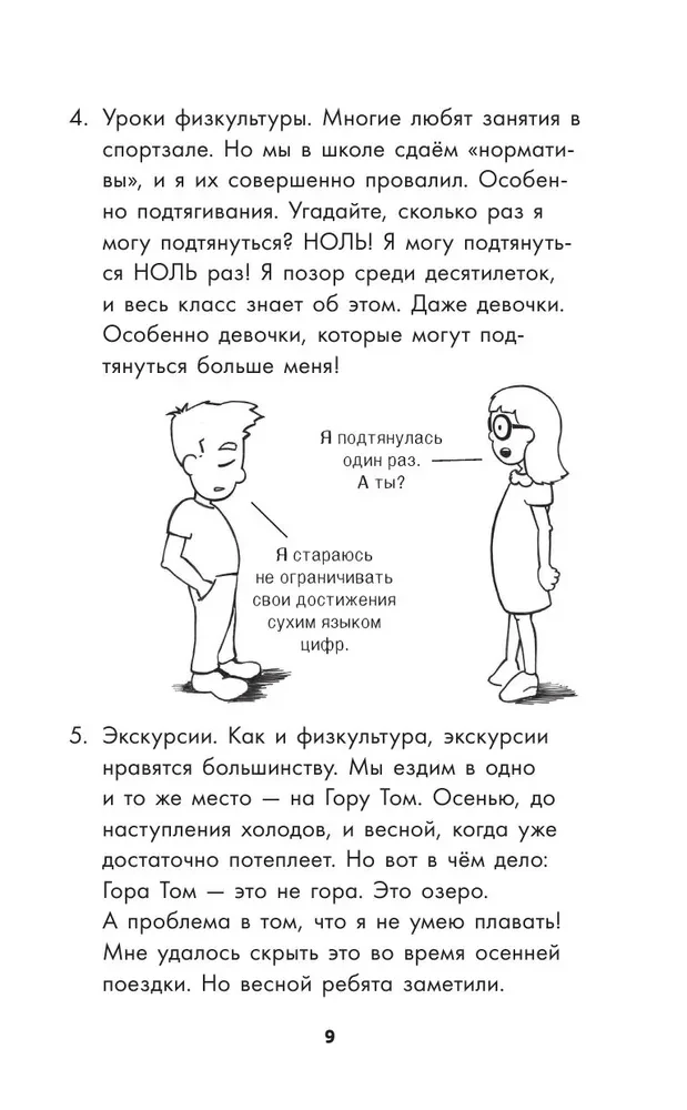 Путь мальчика-воина