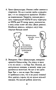 Путь мальчика-воина