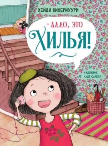 Hello, it's Hilya!