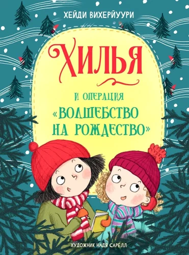 Hilya and the Operation Magic at Christmas