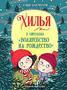 Hilya and the Operation Magic at Christmas