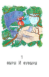 Виолетта Фиолетовна. Онлайн и наяву