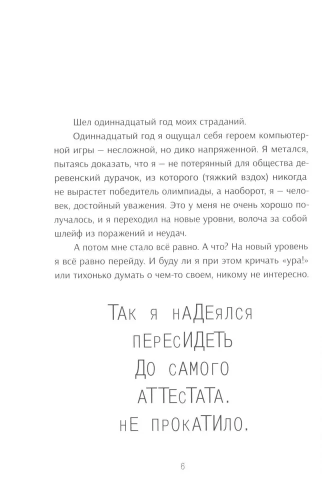Виолетта Фиолетовна. Онлайн и наяву