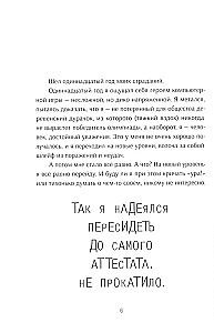 Виолетта Фиолетовна. Онлайн и наяву
