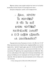 Виолетта Фиолетовна. Онлайн и наяву